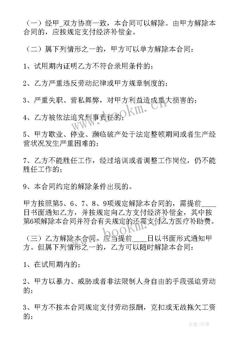 最新工地做砖合同(大全10篇)