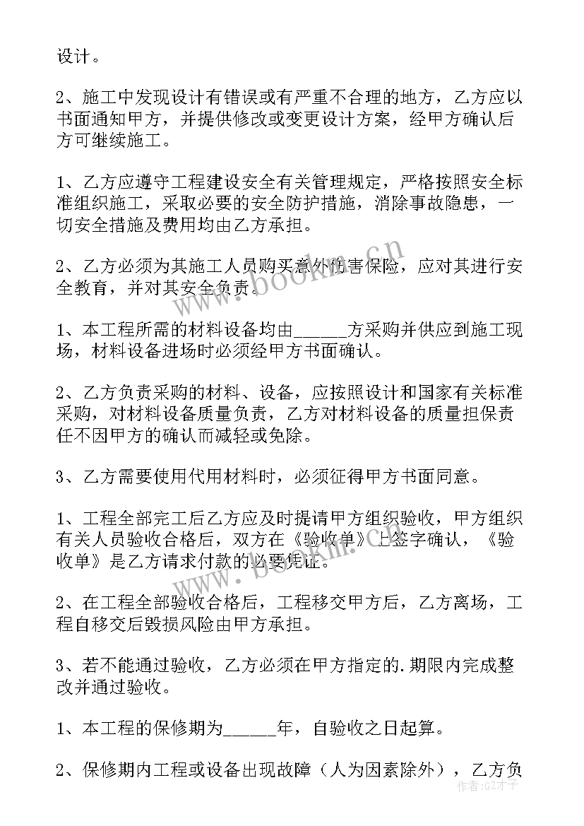 2023年冷库施工方案(模板10篇)