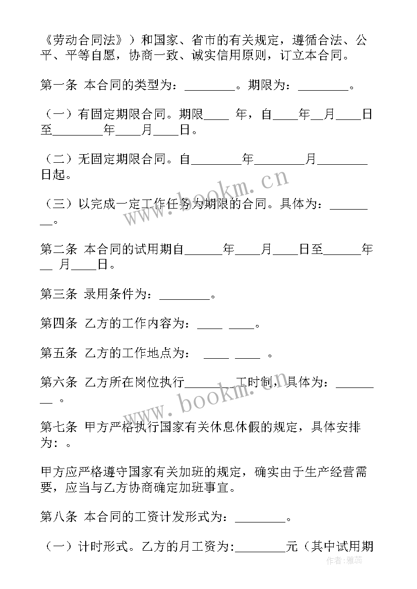 2023年架工劳务合同(通用10篇)