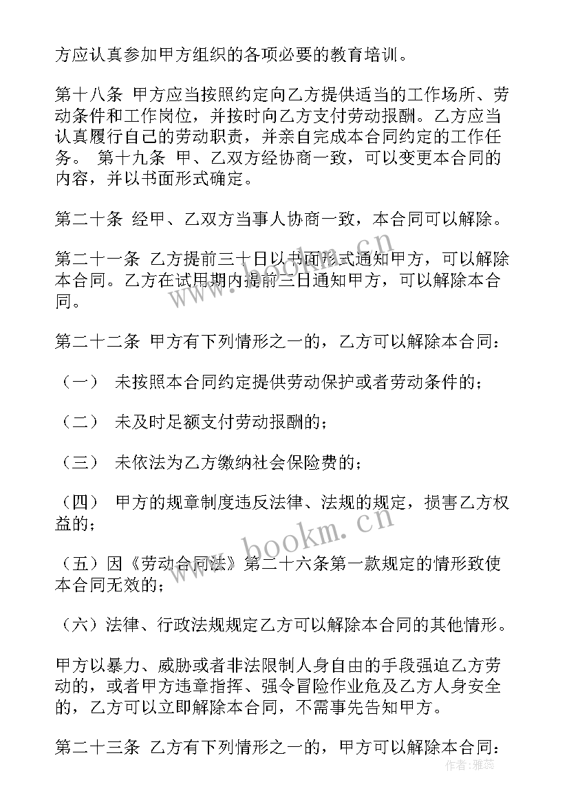 2023年架工劳务合同(通用10篇)