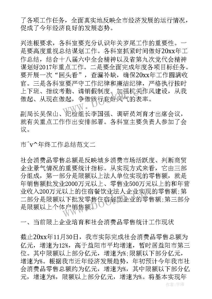 最新牛奶销售度总结报告(实用7篇)