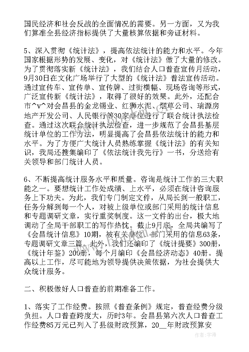 最新牛奶销售度总结报告(实用7篇)