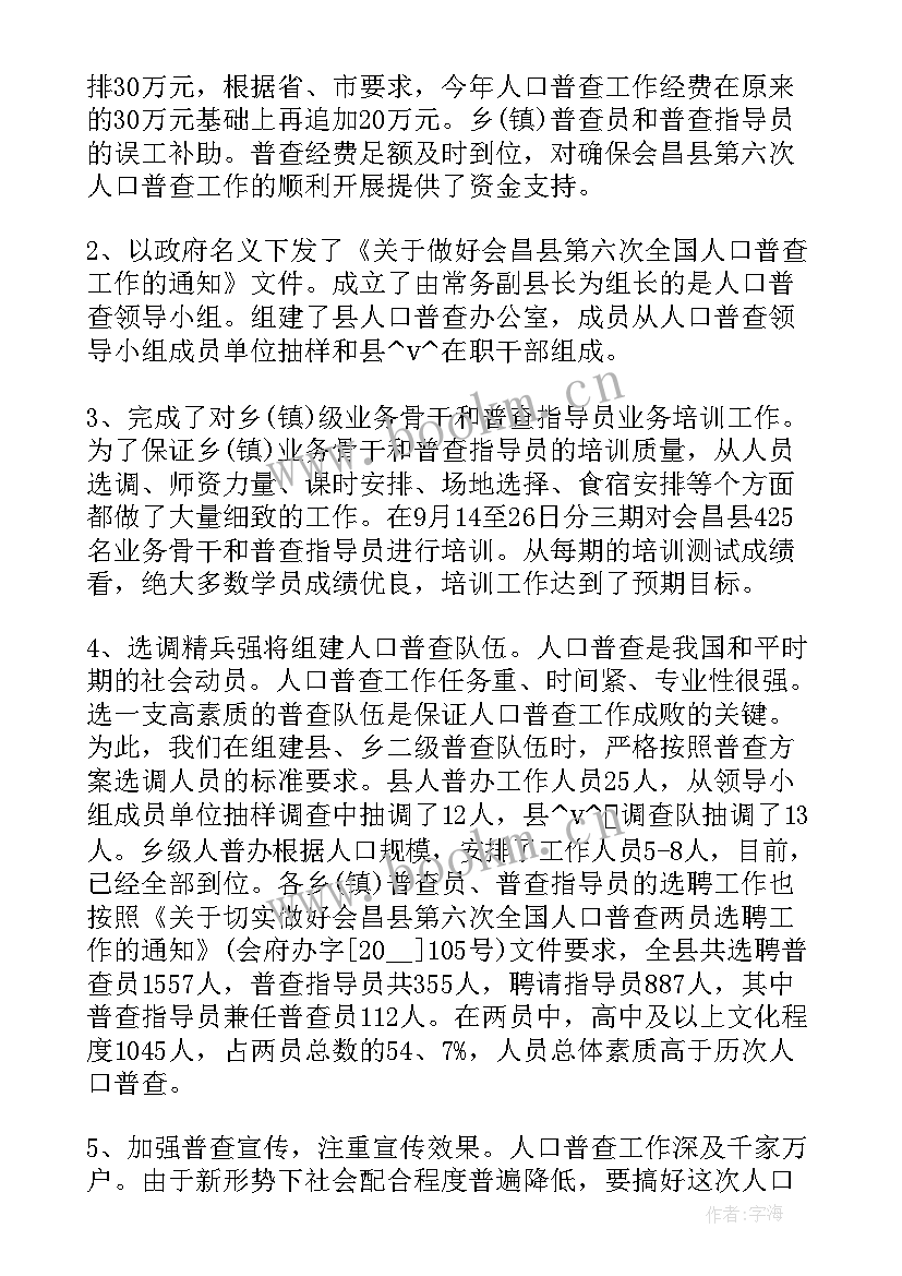 最新牛奶销售度总结报告(实用7篇)