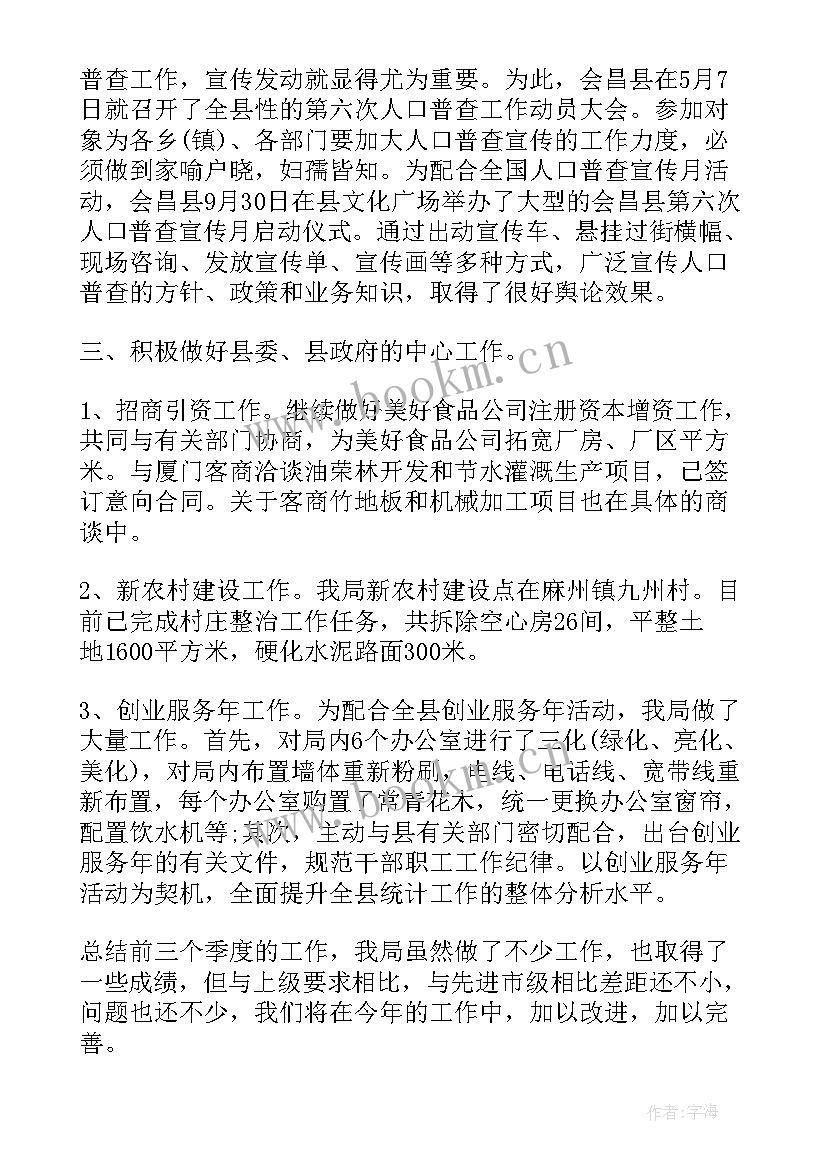 最新牛奶销售度总结报告(实用7篇)