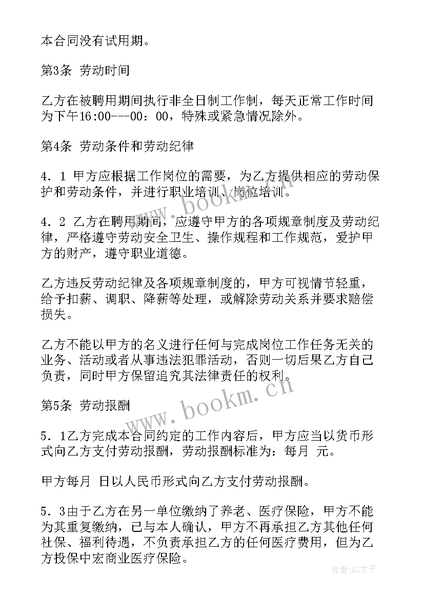 最新翻译服务合同笔译(精选10篇)