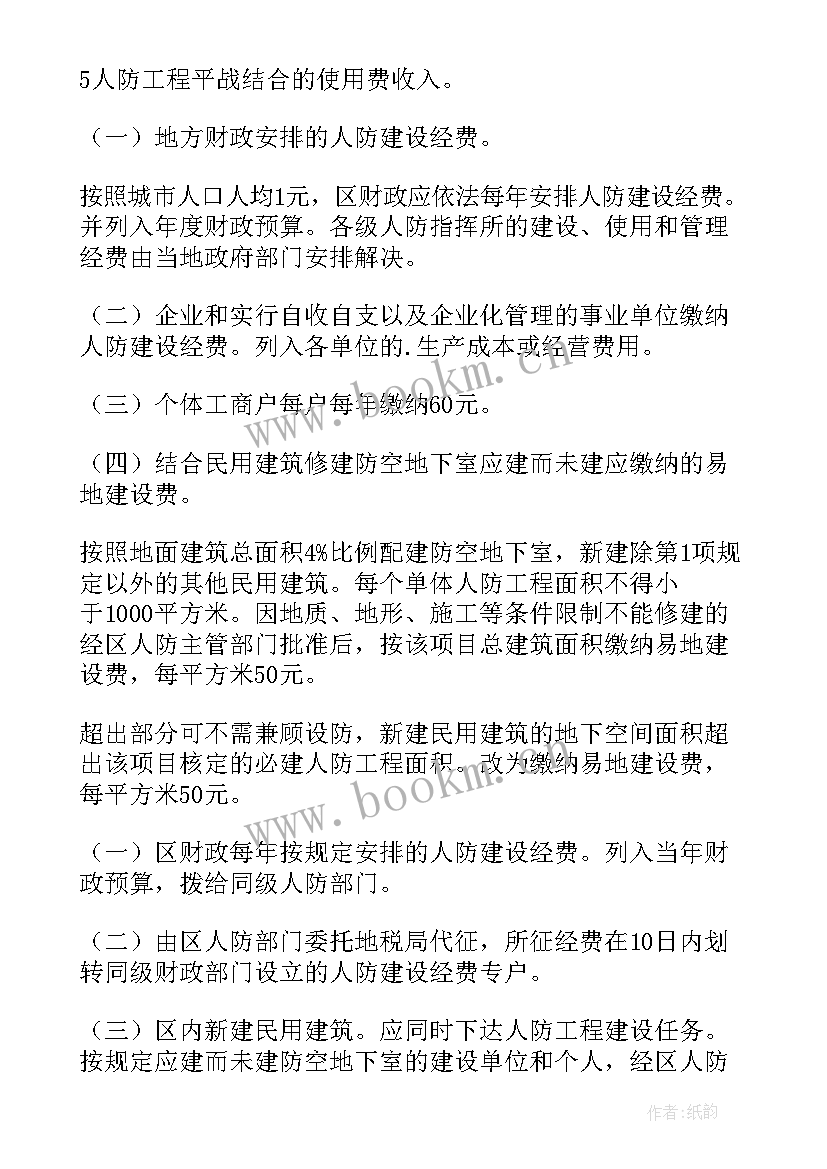 最新社区平安建设工作计划 建设工作计划(汇总6篇)