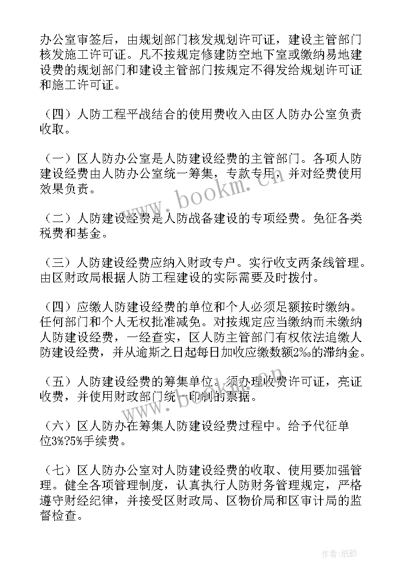 最新社区平安建设工作计划 建设工作计划(汇总6篇)