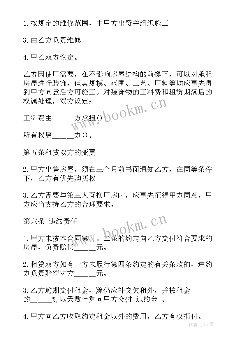 最新房屋赠送协议书简本(优秀5篇)