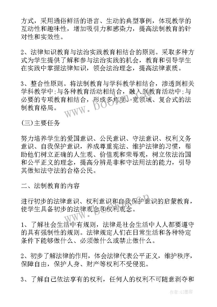 2023年学校法制安全工作计划(优秀10篇)