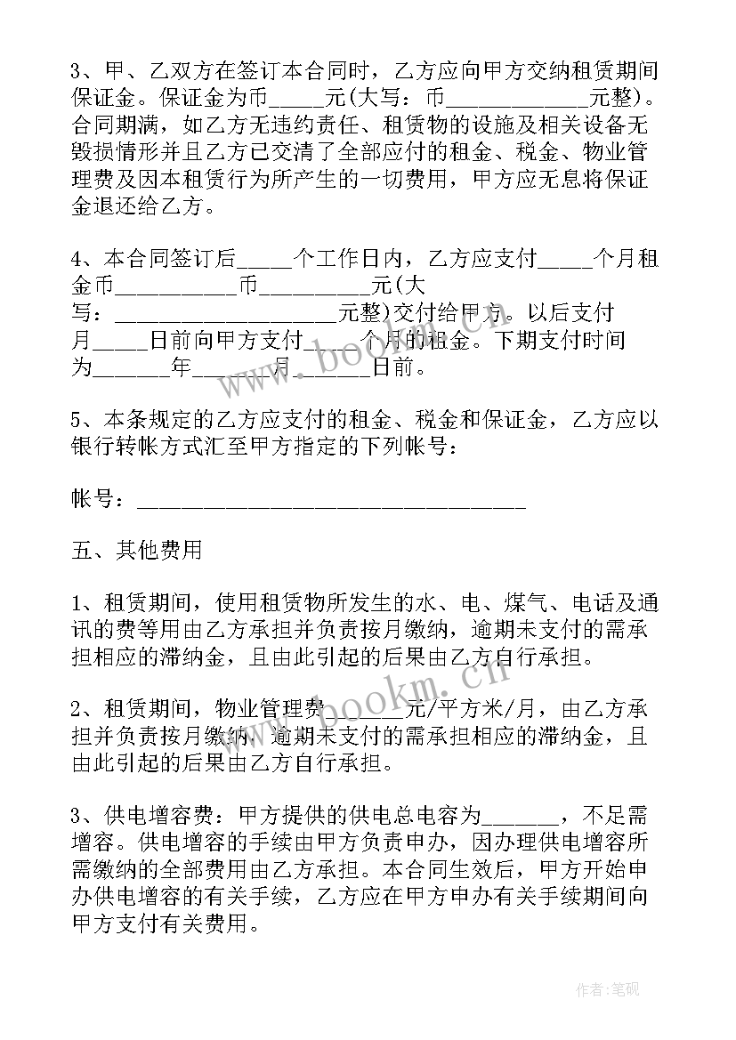 最新空地厂房出租 工厂厂房租赁合同(大全10篇)