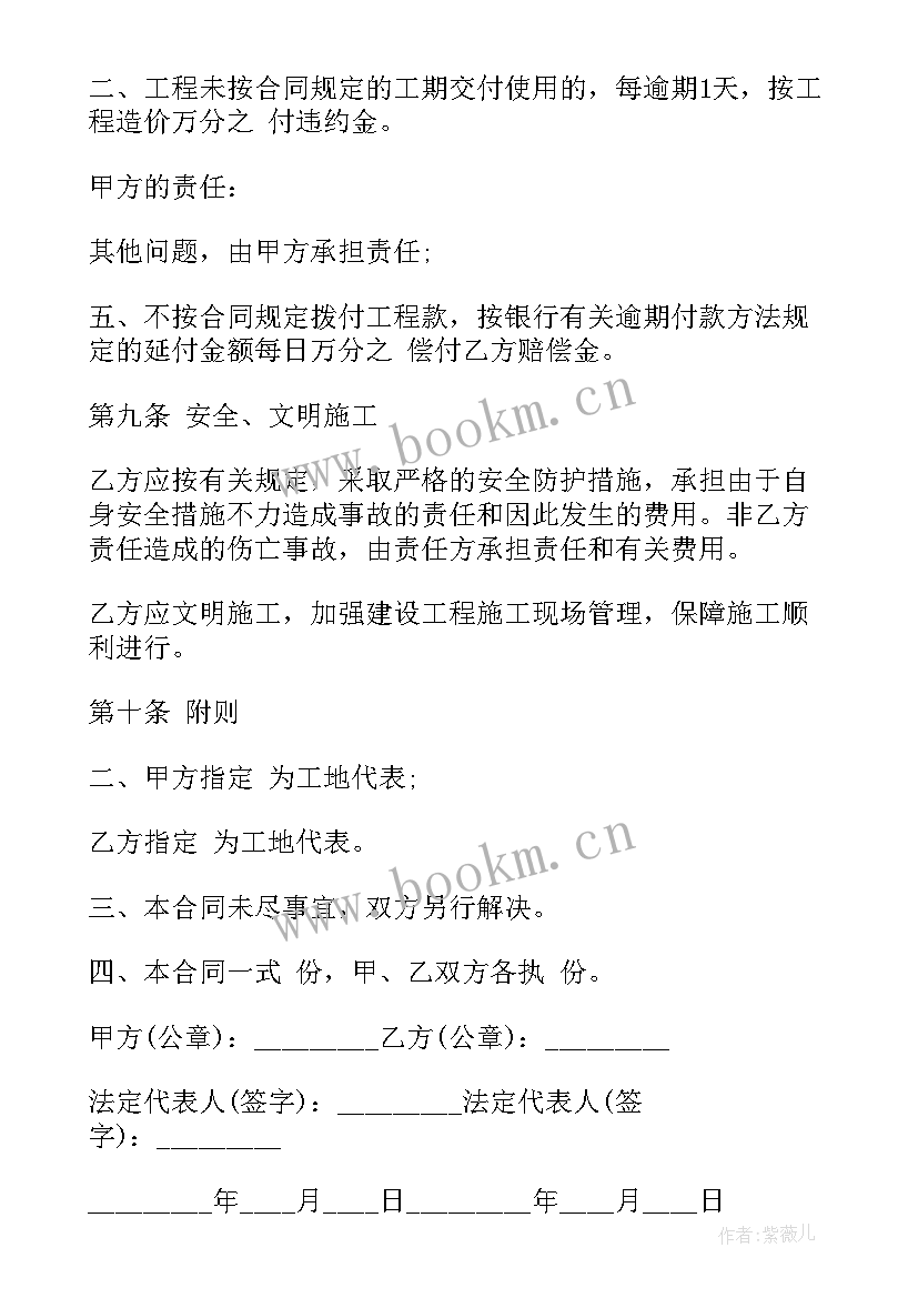 2023年承包电缆工程合同 小工程承包合同(模板5篇)