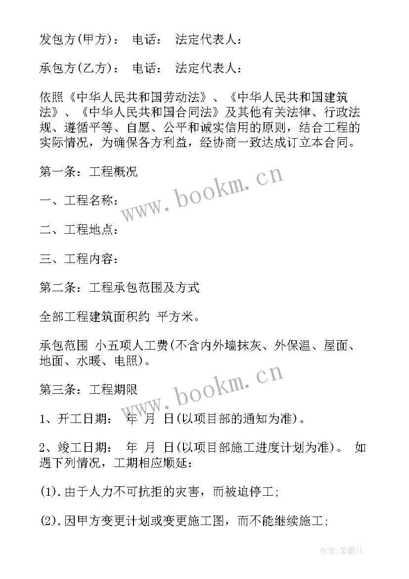 2023年承包电缆工程合同 小工程承包合同(模板5篇)