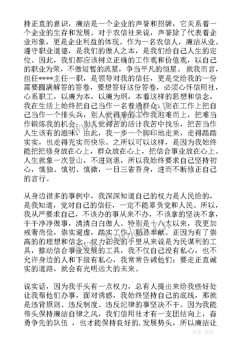 最新清廉故事演讲稿小学生 清廉家风伴我行演讲稿(实用7篇)