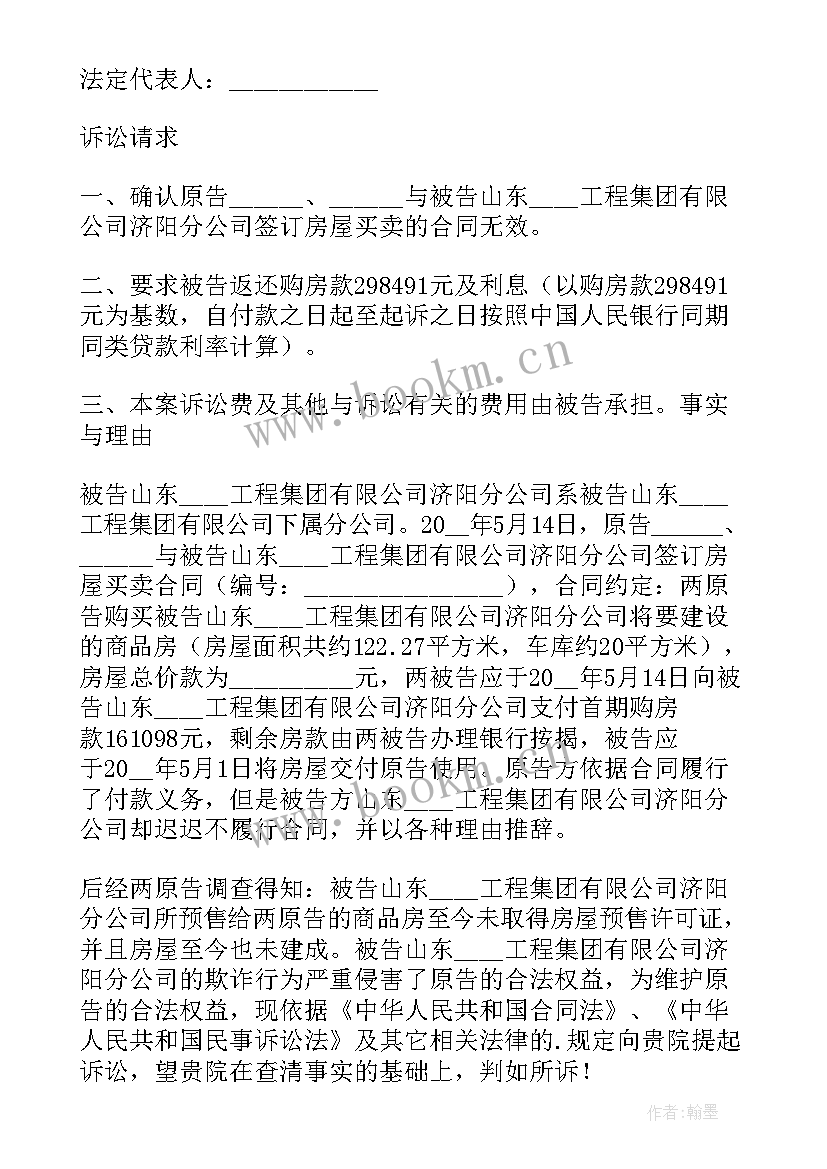 2023年房屋包销买卖合同(大全6篇)