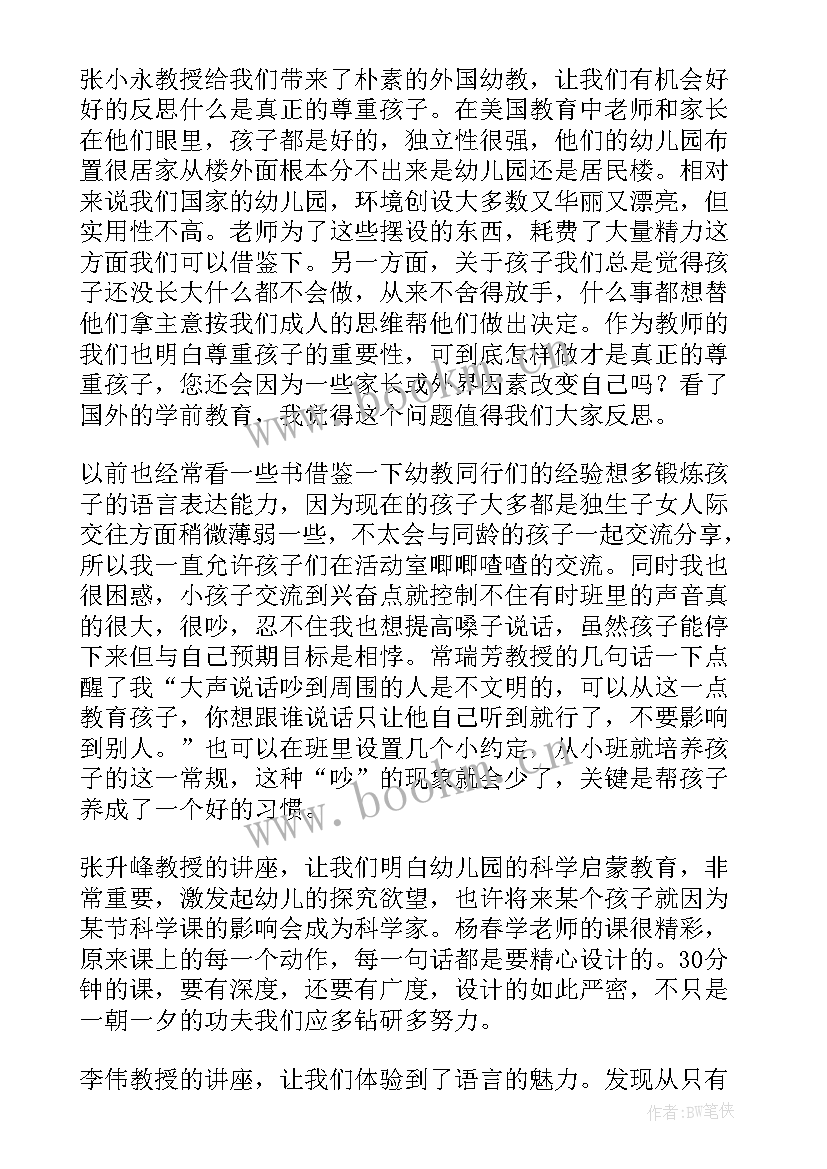 最新读种子课心得体会(优秀5篇)