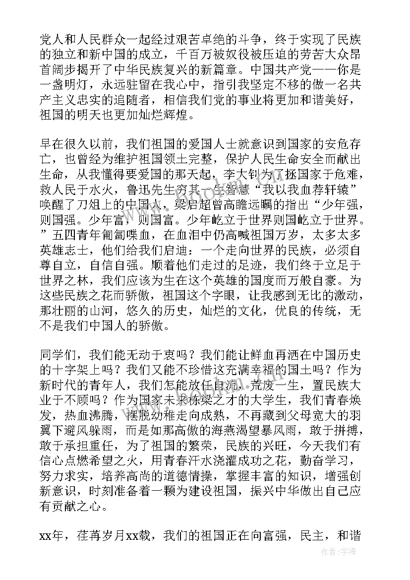 爱国主义青年演讲稿(优质5篇)