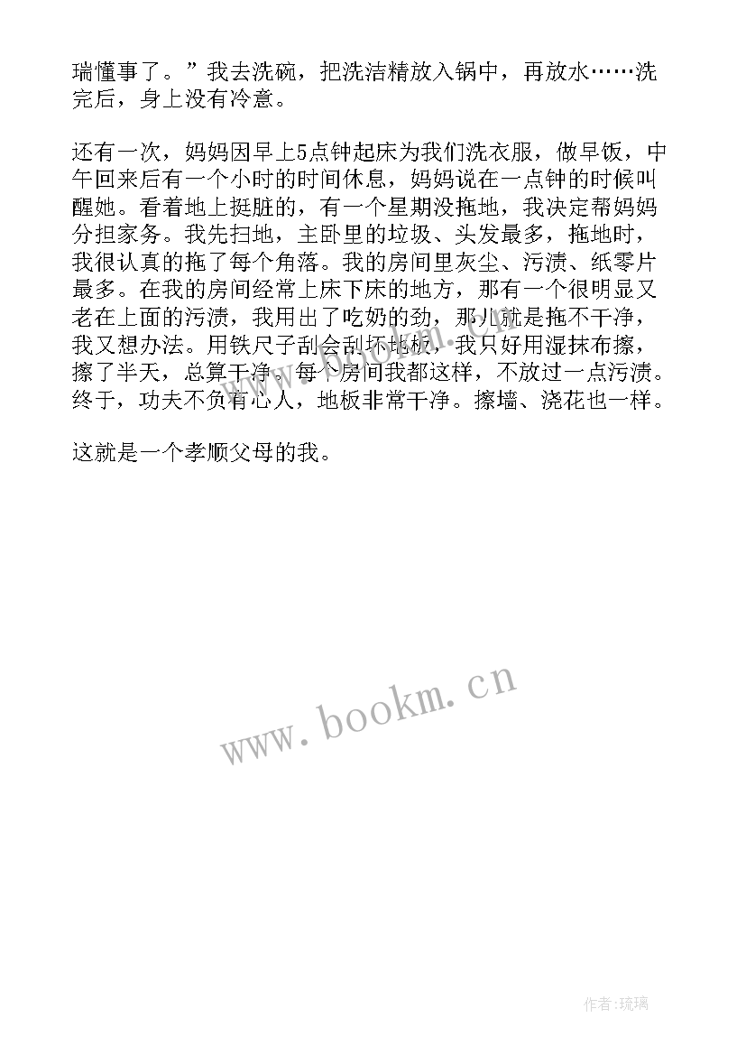 孝敬父母的演讲稿 感恩父母孝顺父母的演讲稿分钟(优秀5篇)