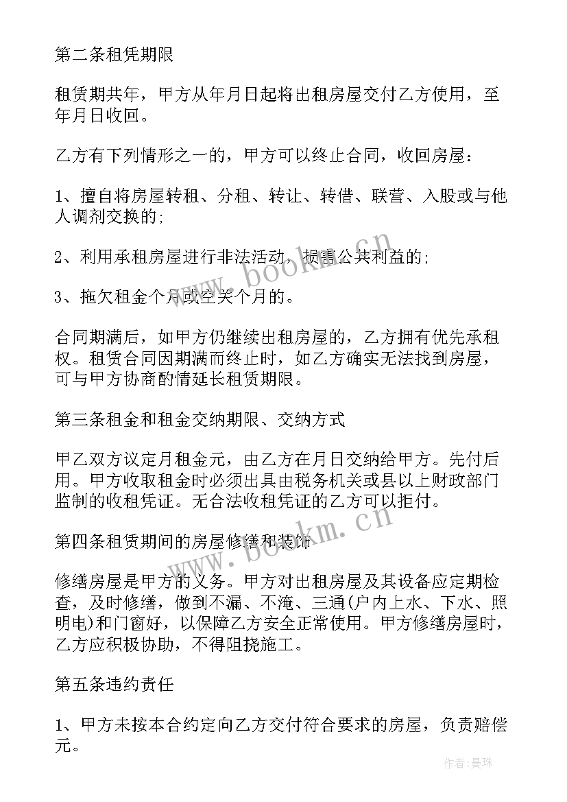 租房合同到期续租合同 续租房屋租赁合同(优秀5篇)