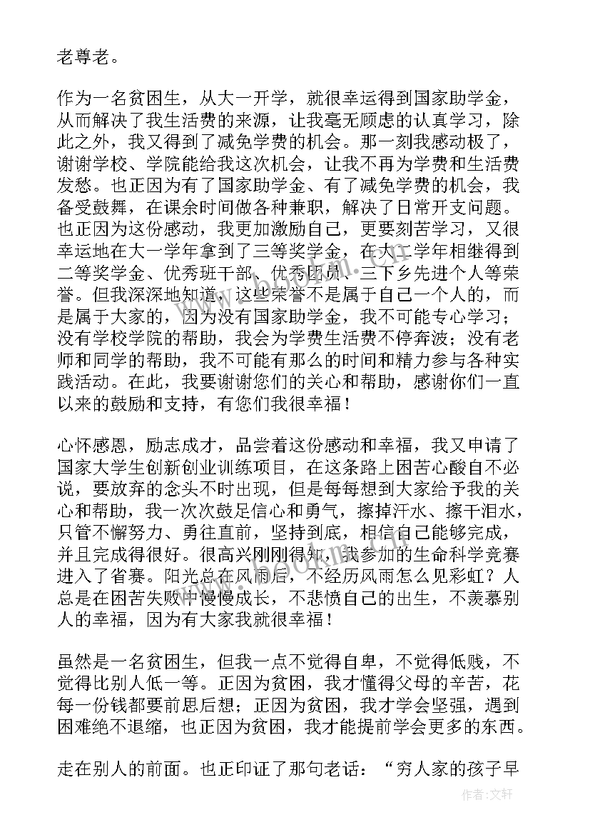 最新感恩奋斗演讲稿的标题有哪些 感恩奋斗的演讲稿(精选8篇)