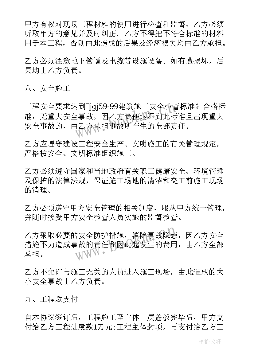 旧房屋改造合同书 新农村改造施工合同共(汇总8篇)