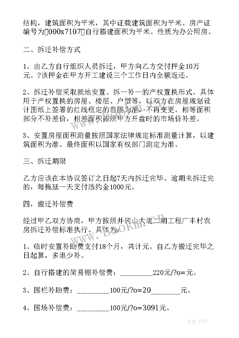 旧房屋改造合同书 新农村改造施工合同共(汇总8篇)