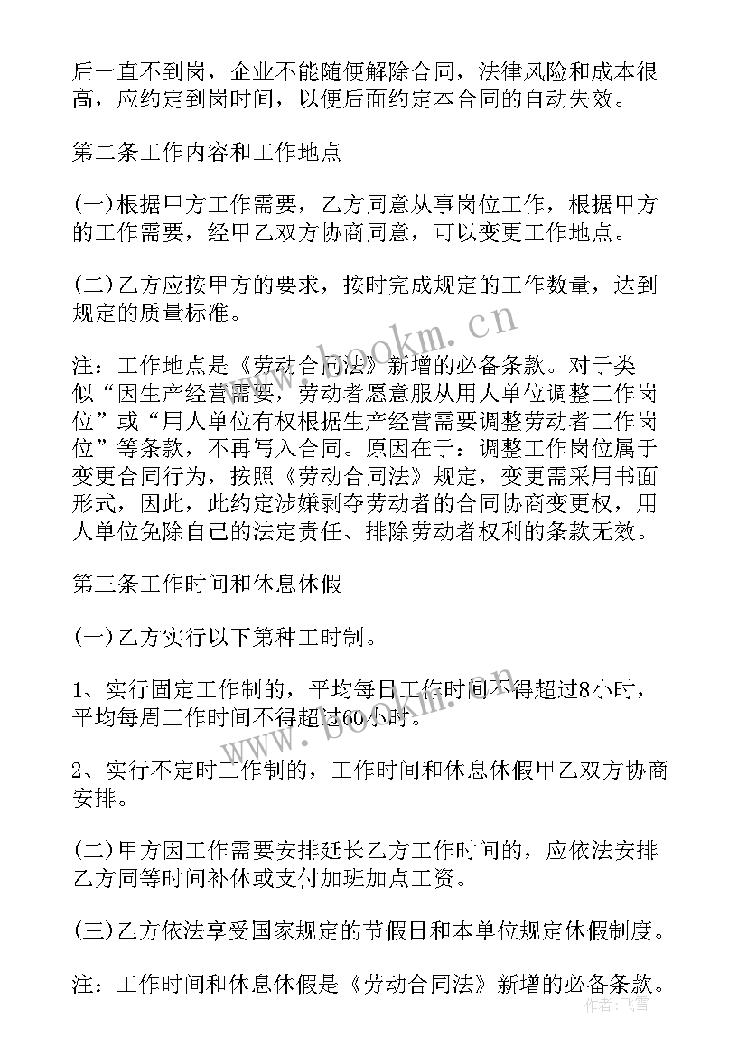 最新个人签订用工合同 职工个人签订合同实用(优质5篇)