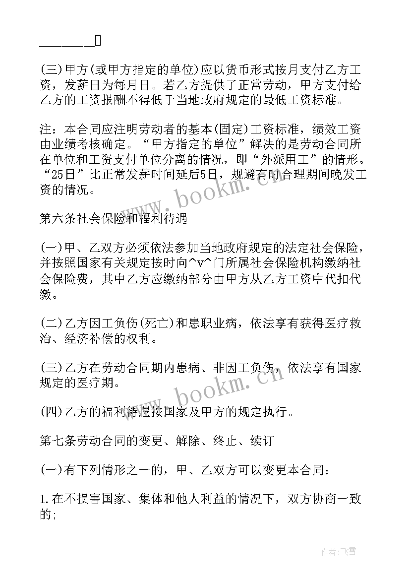 最新个人签订用工合同 职工个人签订合同实用(优质5篇)