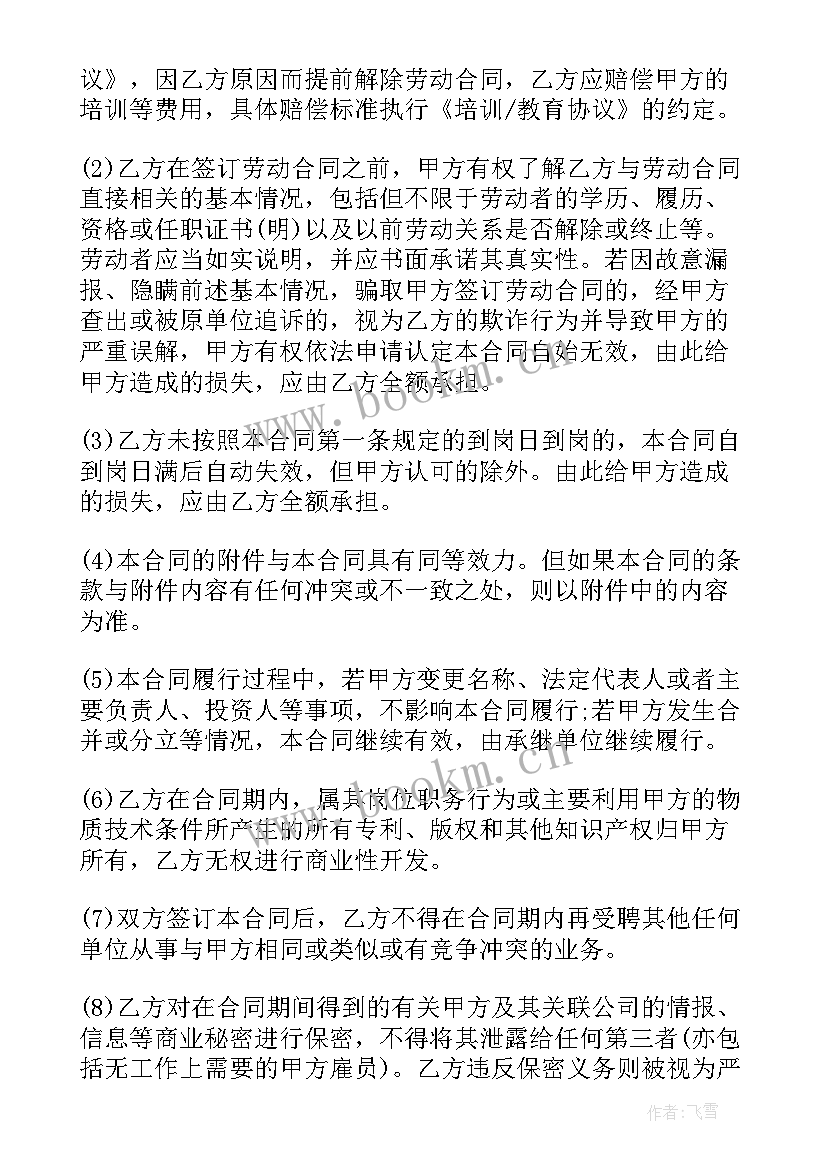 最新个人签订用工合同 职工个人签订合同实用(优质5篇)