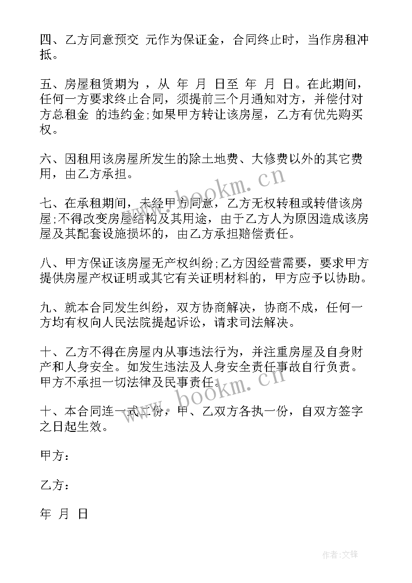 租门面房合同具有法律效益(优质5篇)