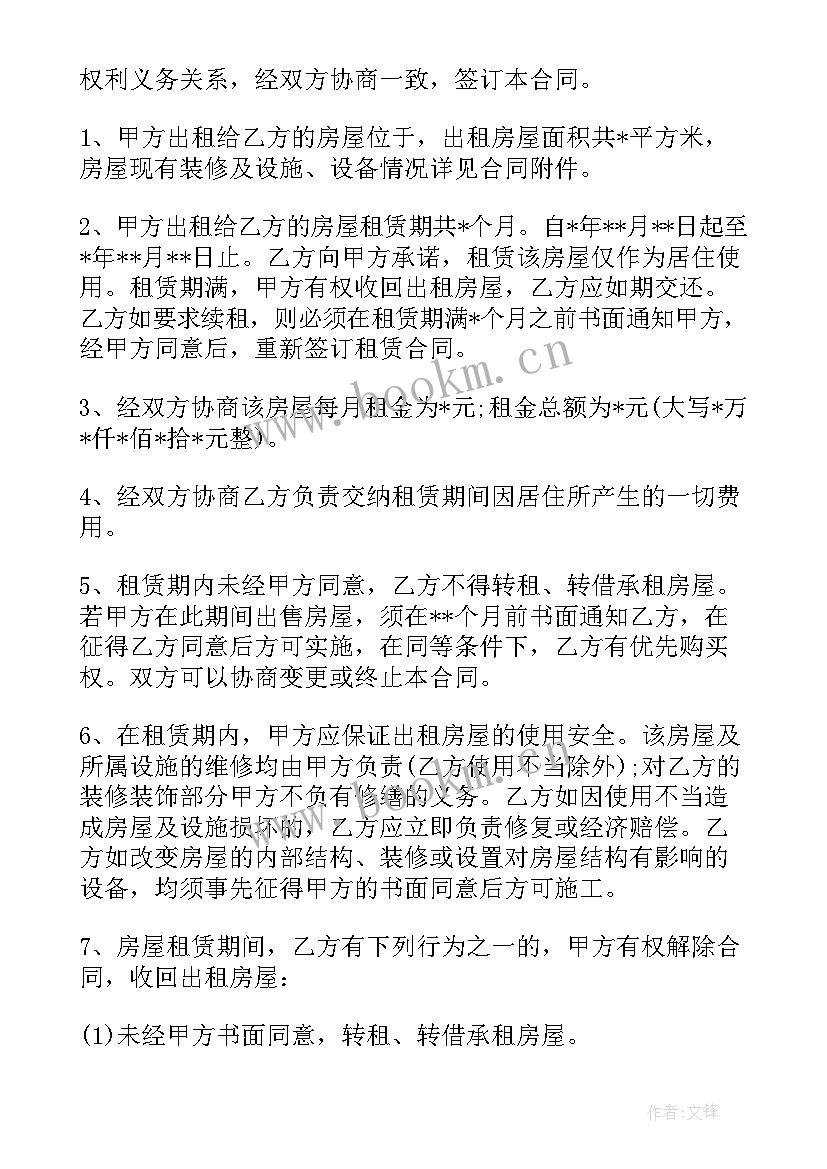 租门面房合同具有法律效益(优质5篇)