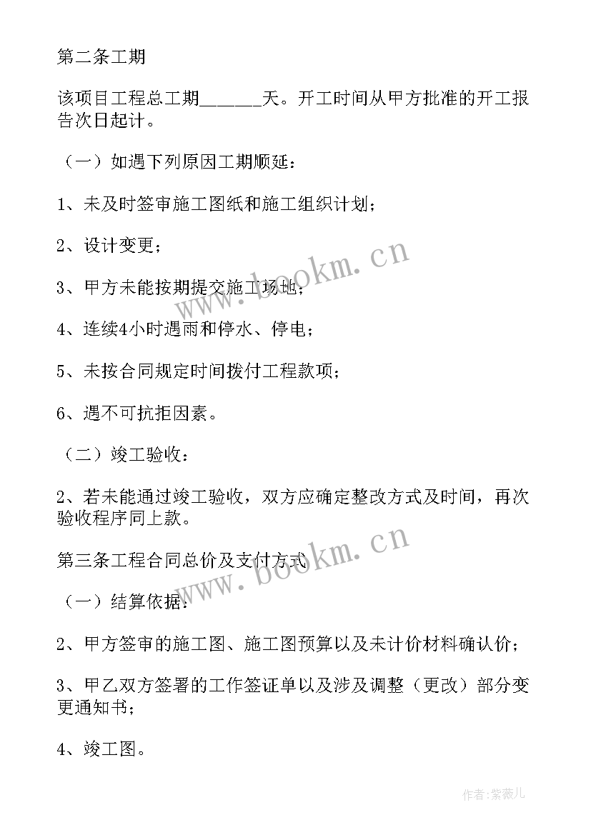 长期外包意思 绿化施工外包合同共(模板5篇)