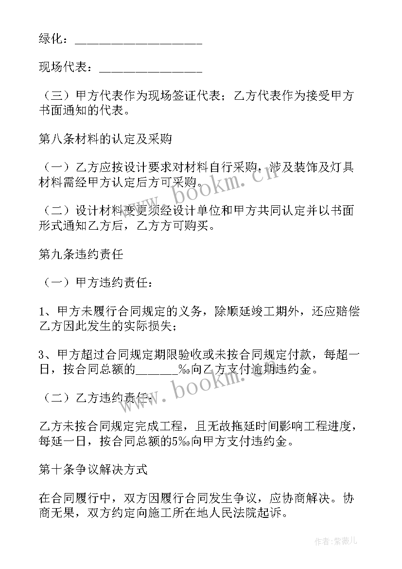 长期外包意思 绿化施工外包合同共(模板5篇)