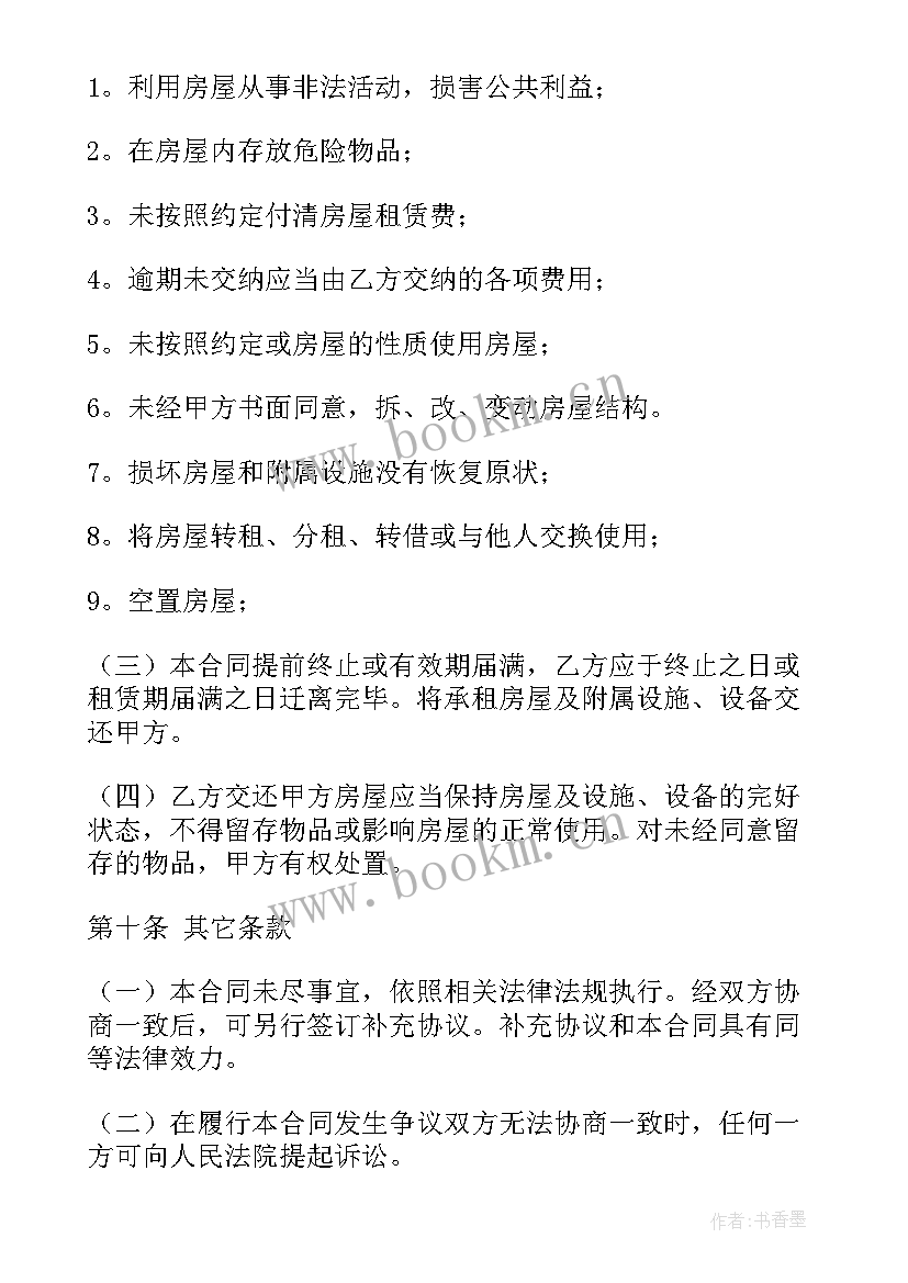 铺面租赁合同 租赁铺面合同(模板5篇)