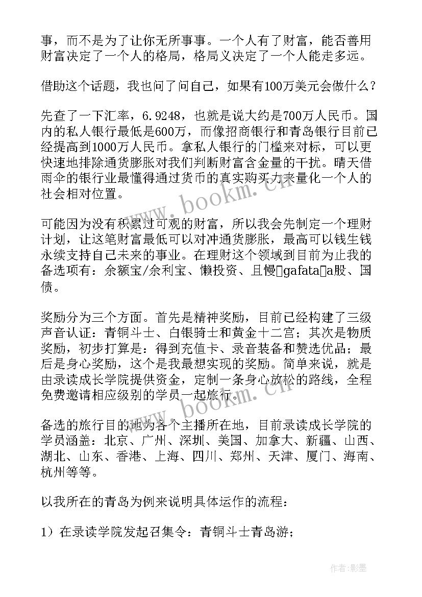 读心得体会有感 个读书心得体会(模板7篇)