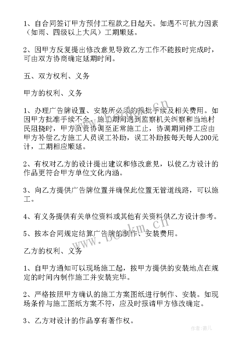 2023年广告制作合同版 简易的广告制作合同(模板9篇)