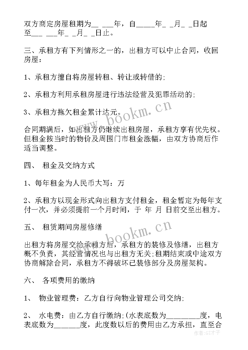 2023年店铺出租合同(实用5篇)