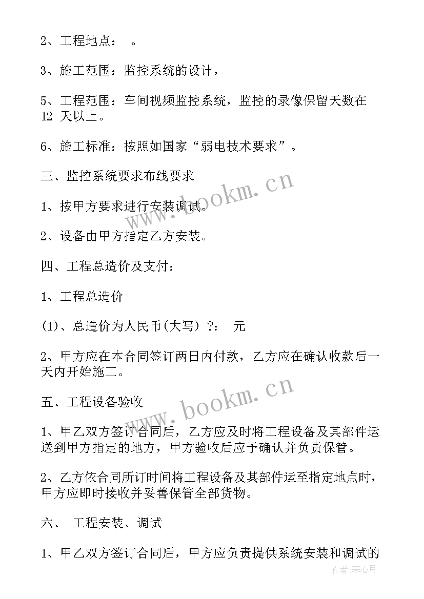 监控设备安装合同 锅炉监控安装合同(优秀9篇)