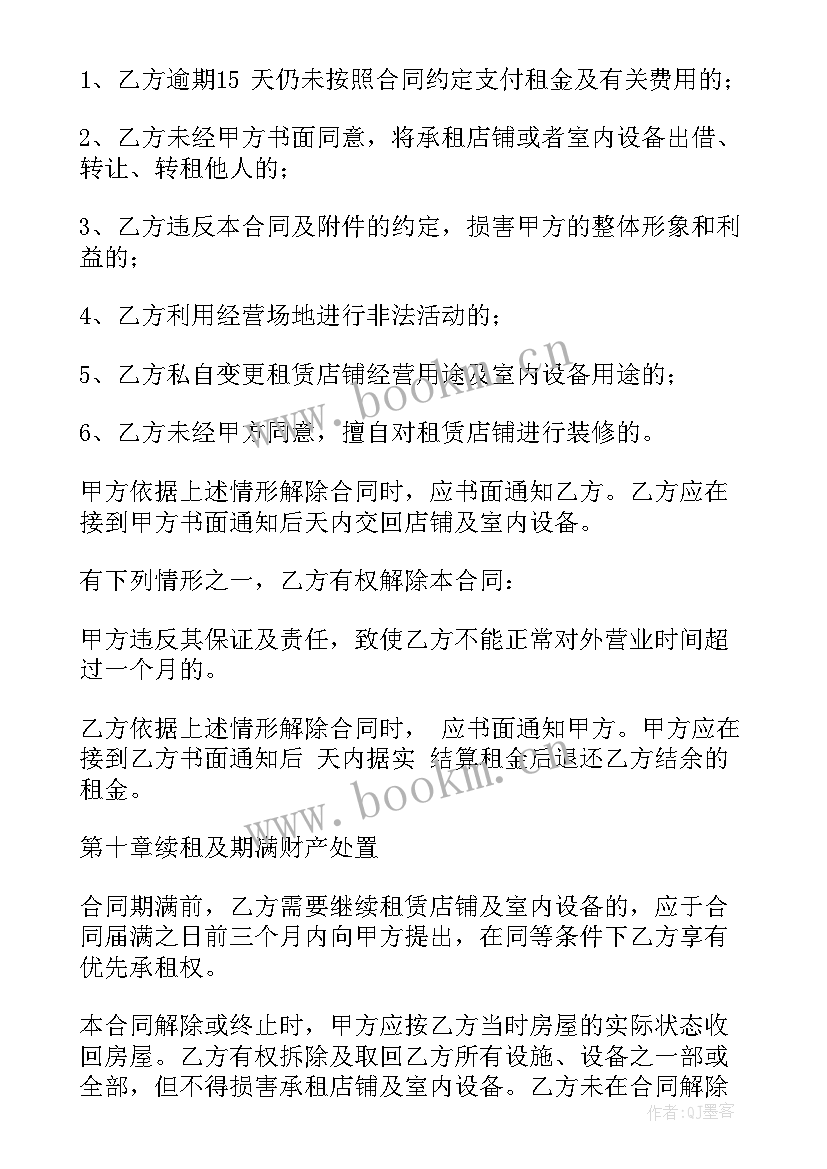 2023年叉车租赁合同 淄博叉车租赁合同(精选5篇)