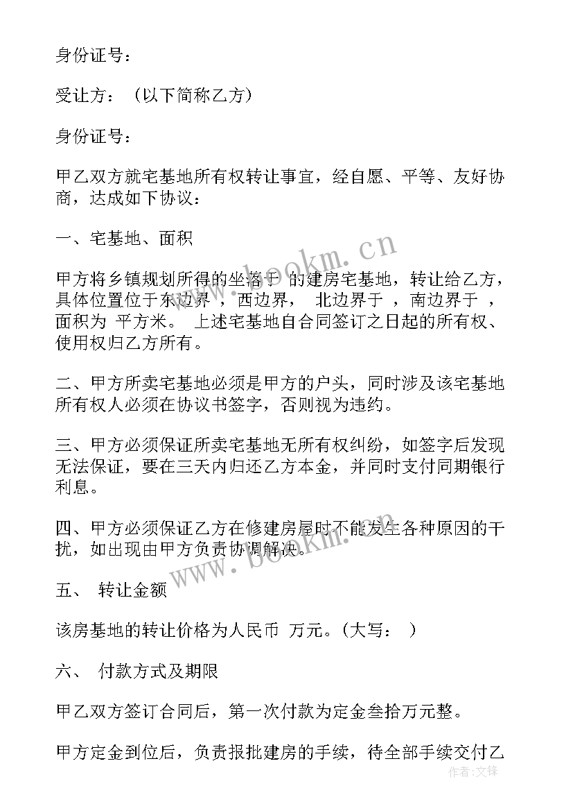 最新三栋房子出售合同(汇总5篇)