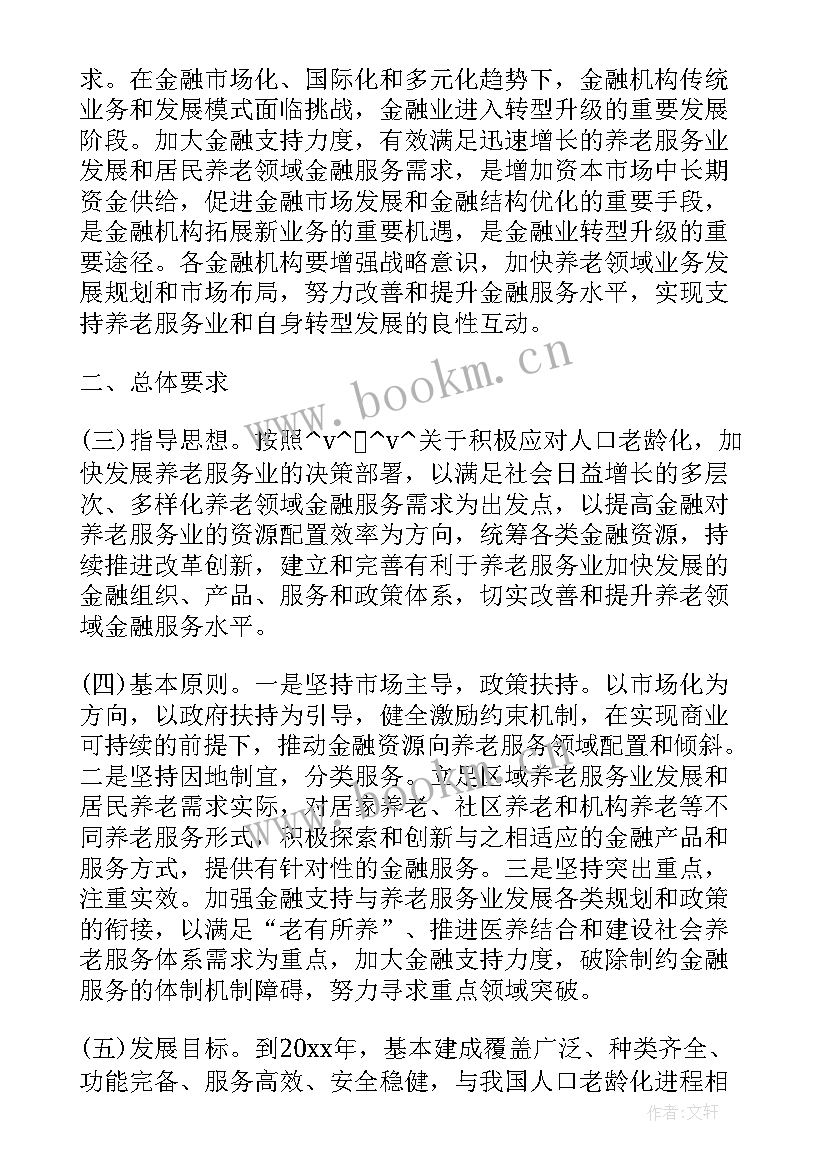 最新新业态新模式含义 新业态新模式项目合同(精选5篇)