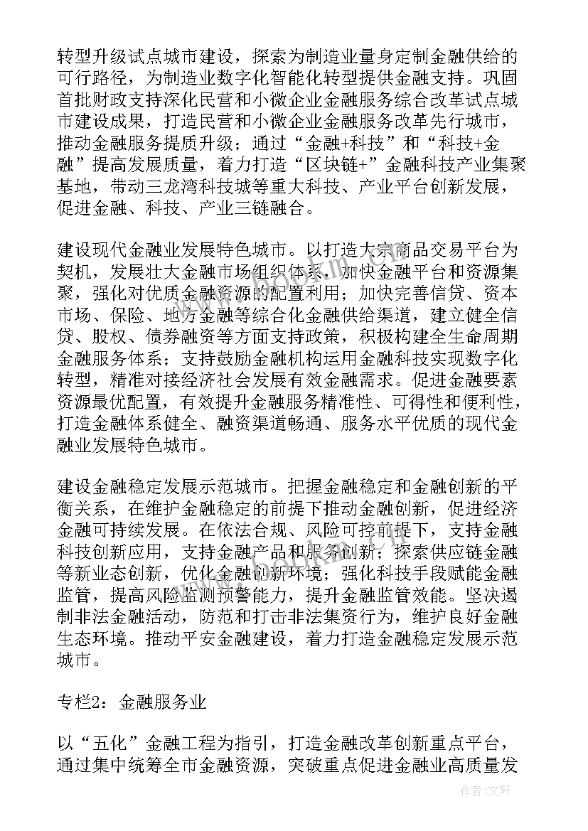 最新新业态新模式含义 新业态新模式项目合同(精选5篇)