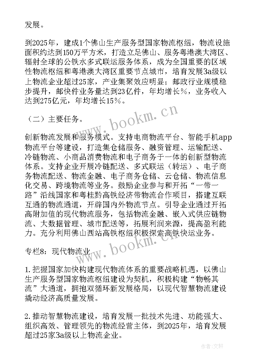 最新新业态新模式含义 新业态新模式项目合同(精选5篇)