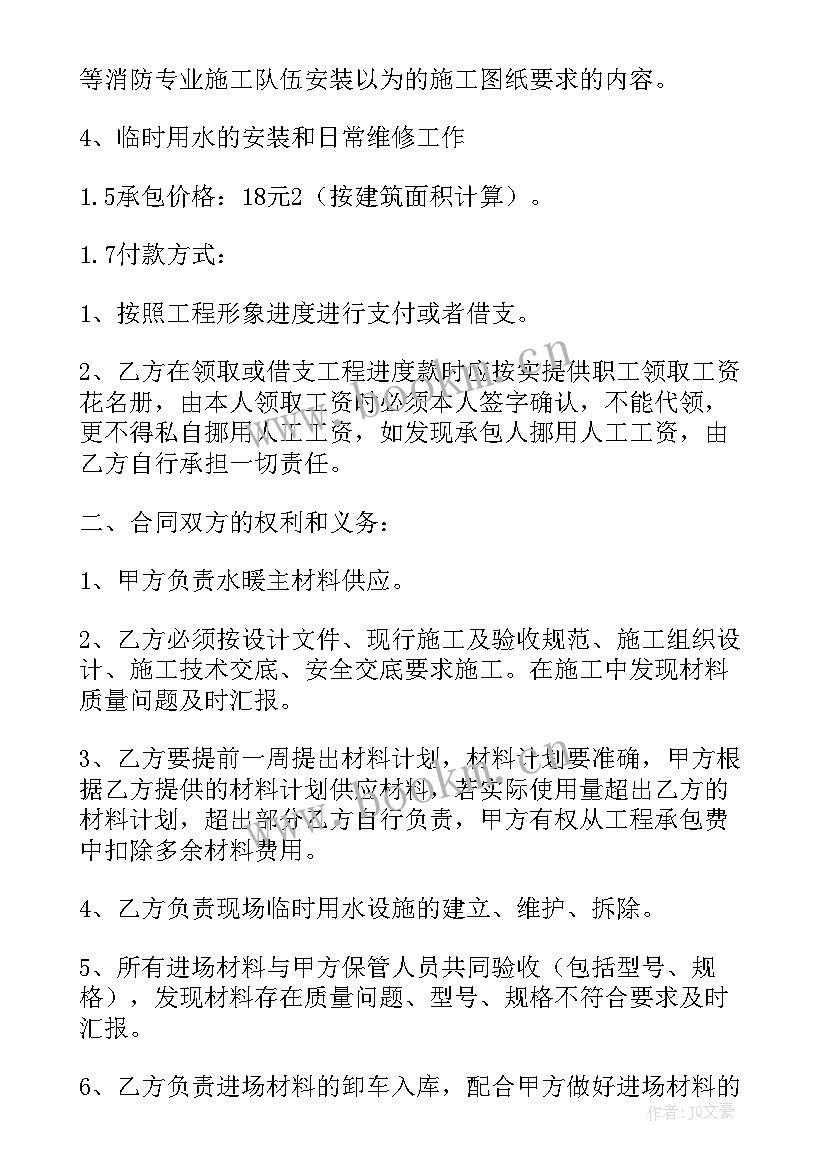 最新承包村里鱼塘合同 鱼塘承包合同(优质8篇)