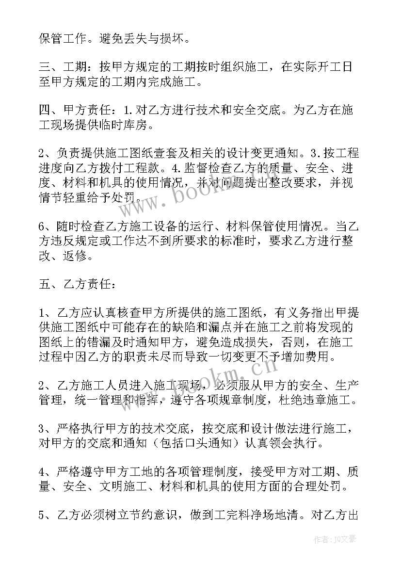 最新承包村里鱼塘合同 鱼塘承包合同(优质8篇)