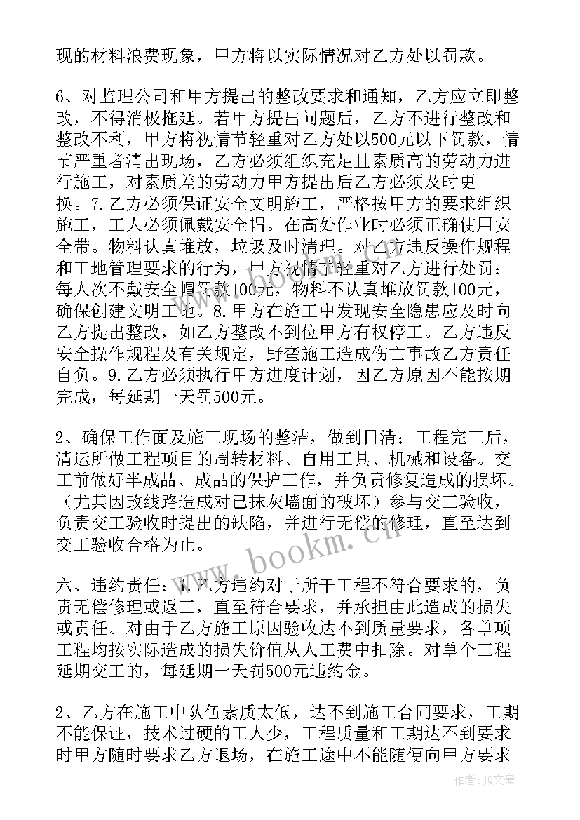 最新承包村里鱼塘合同 鱼塘承包合同(优质8篇)