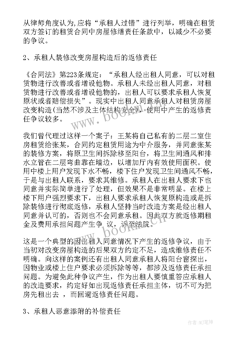 2023年旧房改造委托中介合同 出售房屋代理合同合集(汇总5篇)