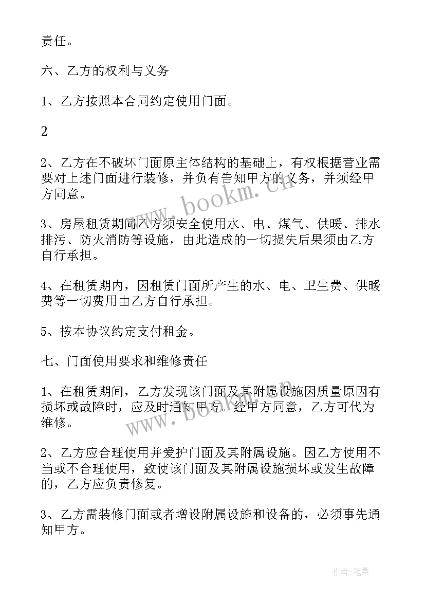 最新精装房出租合同 厂房租赁合同(大全8篇)