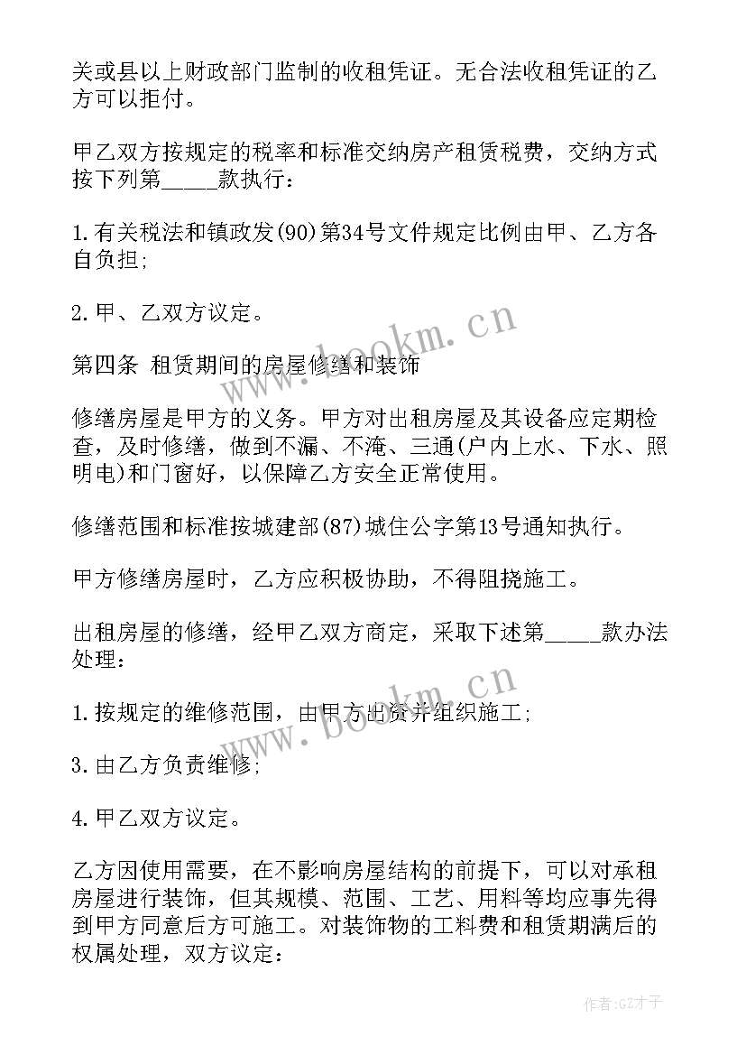 2023年商品房屋租赁合同书样本(精选5篇)