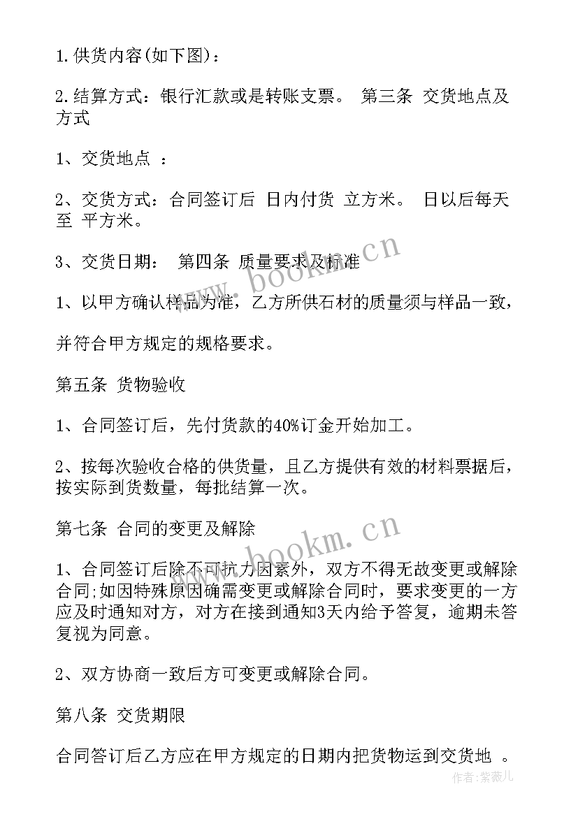 蔬菜基地采购合同 农村蔬菜订购合同优选(优秀5篇)