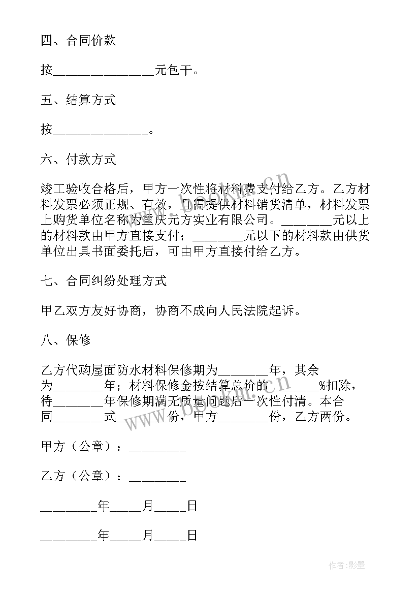 最新外贸公司发生成本分录 分公司发票合同(通用10篇)